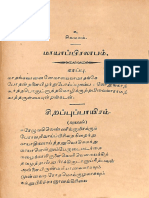 மாயாப்பிரபலாபம்