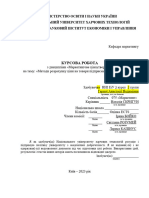 Методи розрахунку ціни на товари підприємства ПрАТ «Геркулес»