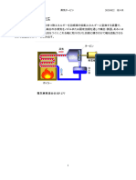 教育 タービン 初歩