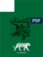 PML-N Manifesto 2024 (Eng)