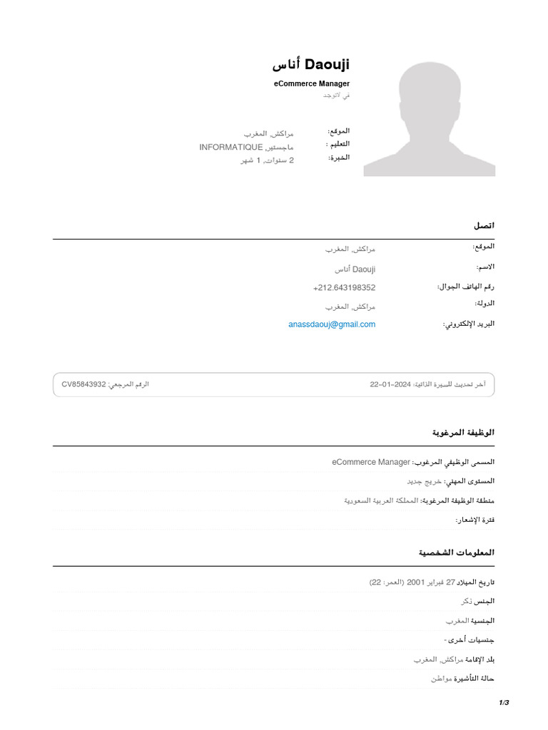cv85843932-daouji-anass-ecommerce-manager-pdf