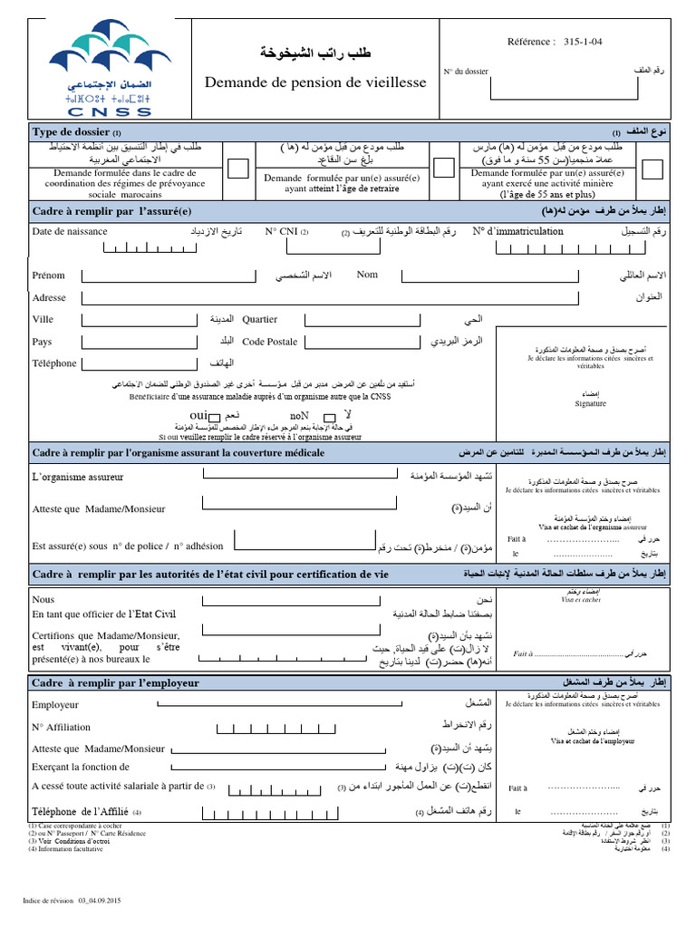 Demande de pension de vieillesse CNSS | PDF | Assurance | Business