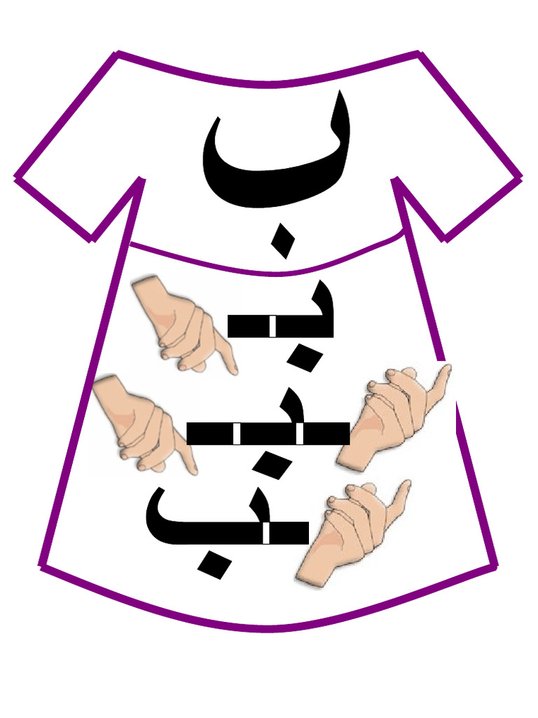 Alphabet in Arabic PDF