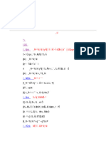 科学究竟是什么 艾伦·查尔默斯