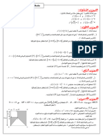 Math1as Activities Bekhakhecha-Dawal Marji3iya