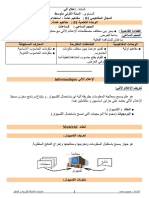 Dzexams Docs 1as 431013