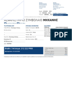 HD Insurance Ltd - Παντελεήμων Τσετσος BXI 435