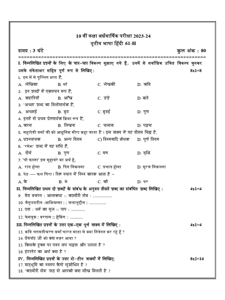Hindi Sa 1 Question Papers 2023 Pdf