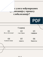 Улога међународних организација у процесу глобализације 