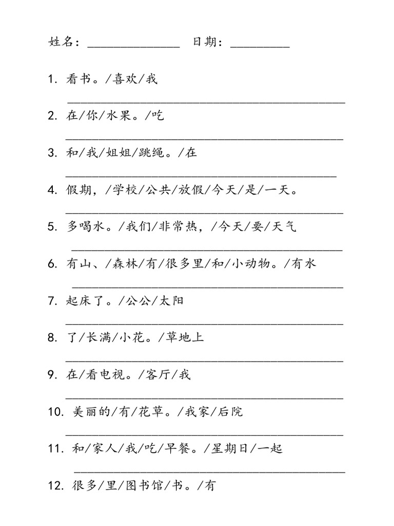 Age 6 002 词句重组 | PDF