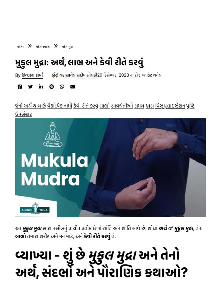 Mukul Mudra | PDF
