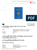 พระไตรปิฎก ฉบับมหาจุฬา จำนวน ๔๕ เล่ม - pothiyarn.web.app - Free Download, Borrow, and Streaming - Internet Archive