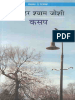 Kasap (Hindi Edition) (Manohar Shyam Joshi) (Z-Library)