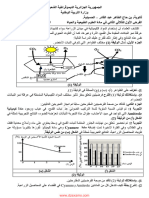 Dzexams 1as Sciences Naturelles 259303