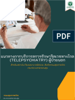 Tele Psychiatry