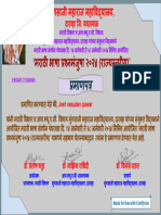 Certificate For Jeet Vasudev Pawar For - ( - ...