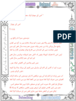 امی کے چوتڑ (1) -Watermarked