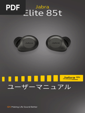Jabra Elite85t 説明欄必読 Jabra Elite 85t チタニウム ブラック ワイヤレス イヤホン 取扱