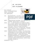 Bsl u2l3 课文四 为什么要出国留学