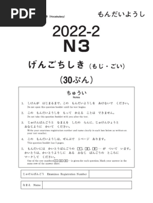 JLPT Test N3 T12-2022 Final | PDF
