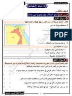 أسئلة الترم الثاني مستر عطا زكي شحتو