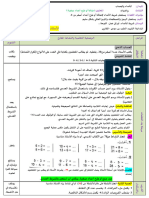 مذكرات الأسبوع السابع عشر في جميع المواد +