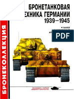 Model Constructor Armor Collection 1996-02 - German Armored Vehicles 1939-1945 (Part 1)