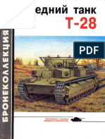 Model Constructor Armor Collection2001-01 - T-28 Medium Tank