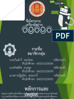 งานนำเสนอ0