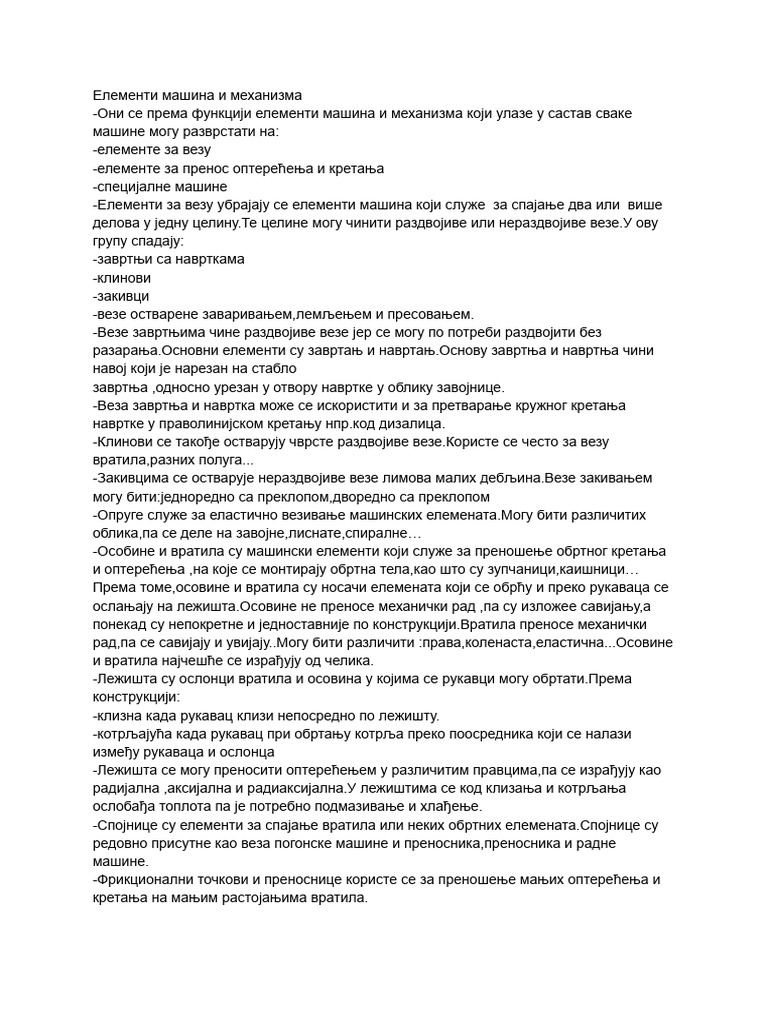 Елементи машина и механизама | PDF