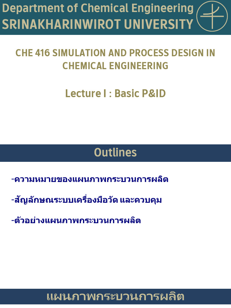 Lecture 1 Pid Pdf