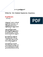 Book: Written By: Smt. Sreekala Vijayakumar, Arayankavu