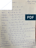 Sanskrit Section3 Assignment1