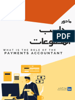 Payments Accountant: What Is The Role of The