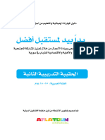 2ndpackage Syria Arabic Final