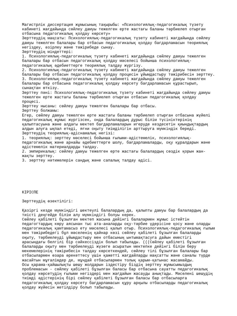 Мас Беларусь әйелдерімен жыныстық қатынас