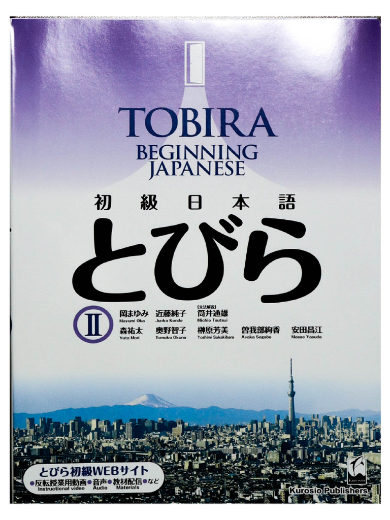 Tobira 2 | PDF