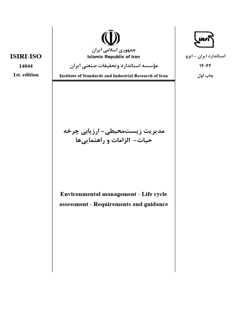 Isiri-Iso: ناﺮﯾا دراﺪﻧﺎﺘﺳا - وﺰﯾا 14044 14044 پﺎﭼ لوا 1st. edition | PDF
