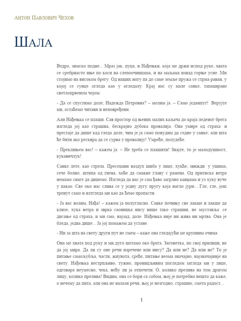 Šala Čehov | PDF