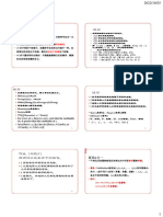 4-2022 第四章-2