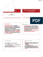 5-2022 第五章