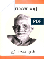 Sri Ramana Vazhi-2016