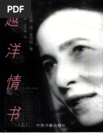 外国美术史 -- 本书主编曹意强, 李宏; 曹意强; 李宏 -- Quan Guo