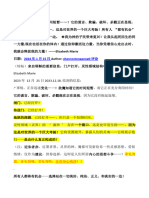 耶稣：敌魔知道它的时间短暂……！它的谎言、欺骗、破坏、杀戮正在显现，地狱的深渊已经打开……，这是对世界的一个巨大考验！所有人 "都有机会" 站在善良、正义、真理一边。