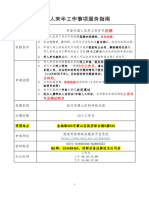 5 申请《外国人工作许可证》注销