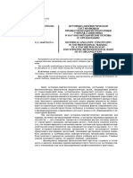 Istoriko Lingvisticheskaya Sostavlyayuschaya Professionalnoy Podgotovki Uchitelya Slovesnika I Nauchno Metodicheskie Osnovy Eyo Organizatsii