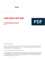 CMS1650S用户手册 V1.2
