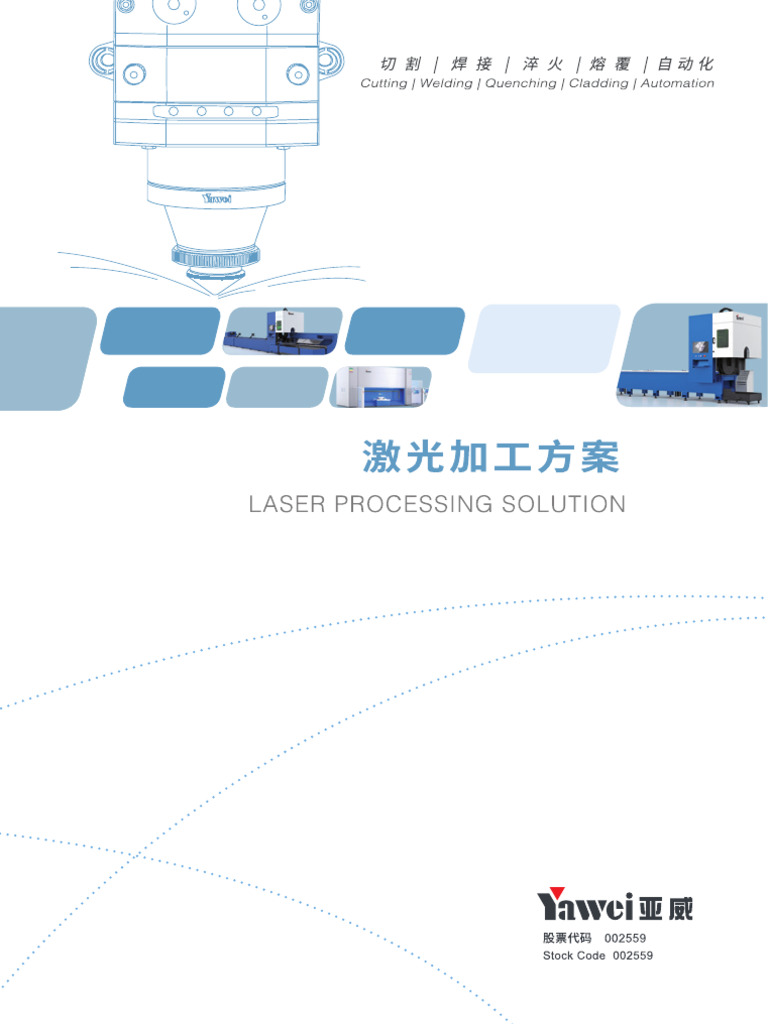 YAWEI Pipe Laser | PDF