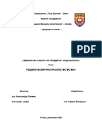 Родово-базирано насилство во БиХ, социологија