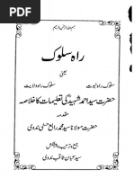 Tareekh Muslim Sisli (R) | PDF